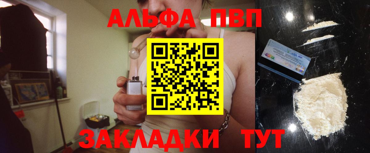 дарнет шоп  Вход с VPN  Альфа ПВП  Тихорецк  А ПВП СК  A-PVP VHQ 