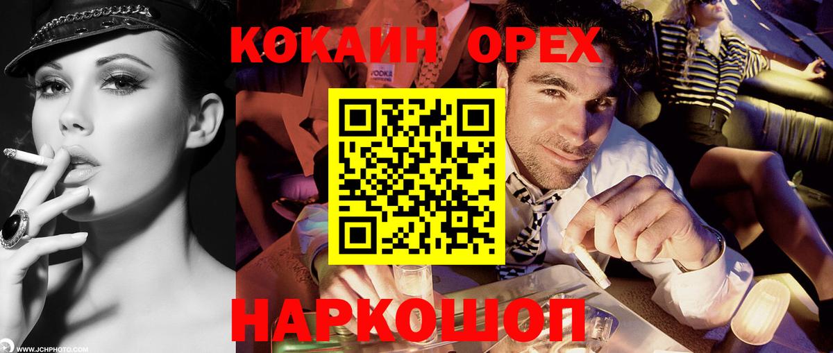 КОКАИН Эквадор Тихорецк