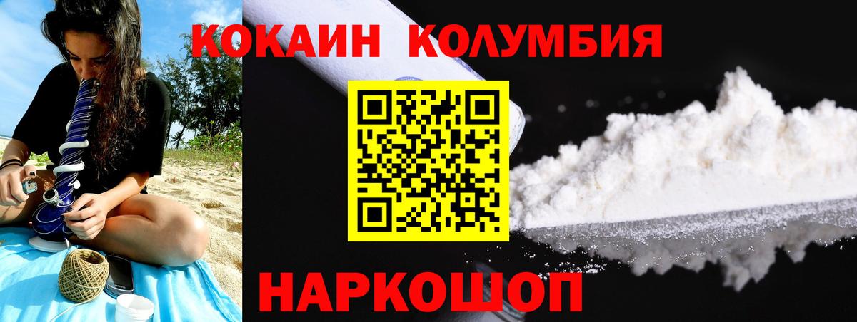 КОКАИН 99%  Вход с VPN  Кокаин 99%  Тихорецк 