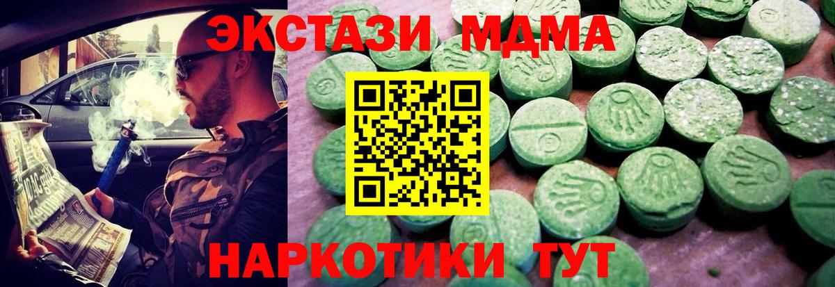Тихорецк  Экстази круглые  Экстази  Вход с VPN 