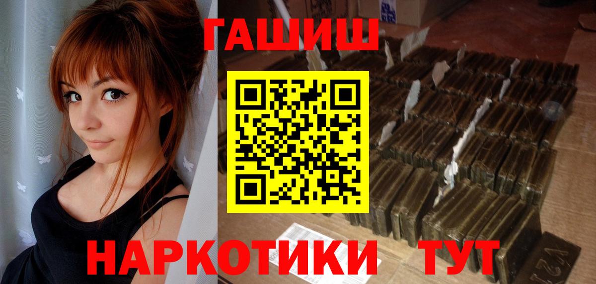 купить наркотик  Вход с VPN  ГАШИШ  Тихорецк  ГАШ Premium  ГАШИШ Изолятор 