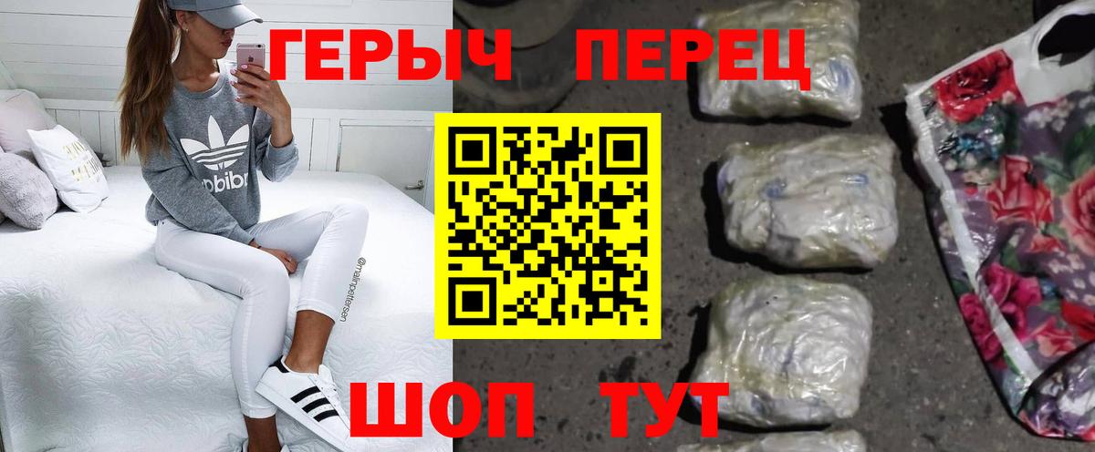 ГЕРОИН афганец Тихорецк