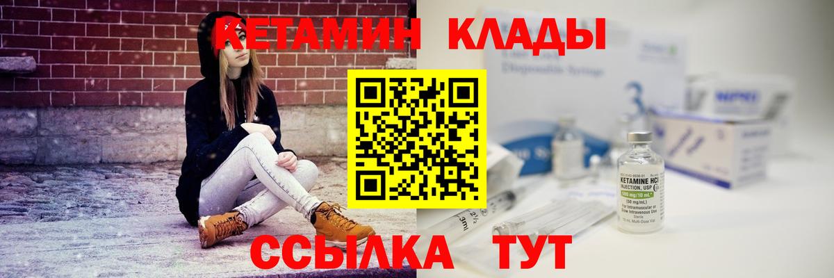 Кетамин ketamine  Кетамин VHQ  Вход с VPN  даркнет наркотические препараты  Тихорецк 