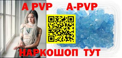 ALPHA PVP Уссурийск