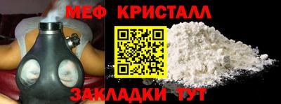 стафф Чебаркуль
