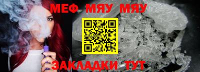 мефедрон мука Усть-Джегута