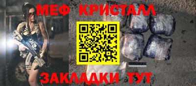 мефедрон мука Усть-Джегута