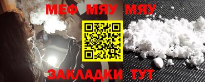 мефедрон мука Усть-Джегута