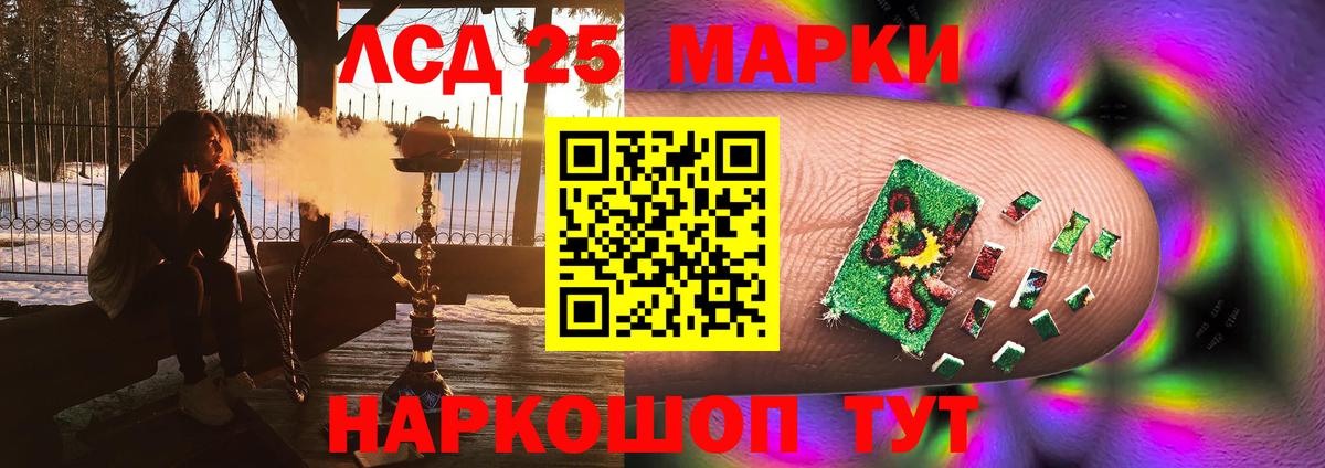 LSD-25 экстази ecstasy Тихорецк