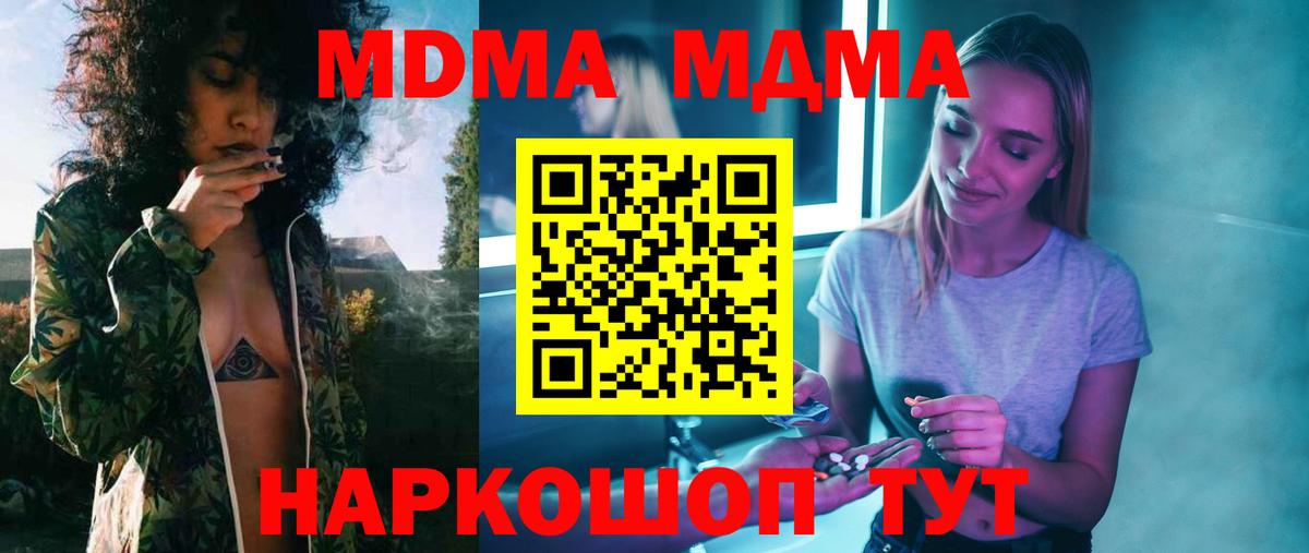 МДМА  Вход с VPN  Тихорецк  MDMA VHQ  МДМА crystal 