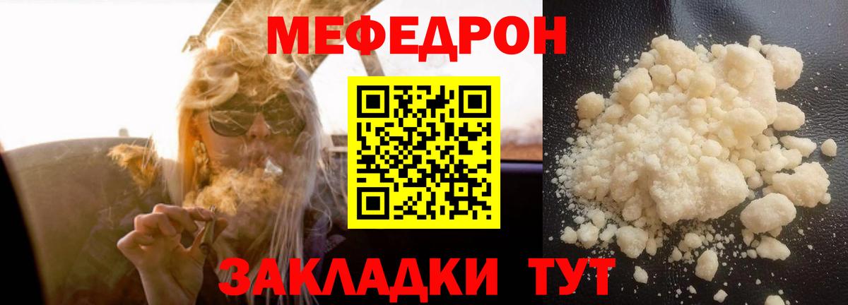 Меф мука  МЕФ мука  Тихорецк  Меф  Вход с VPN 