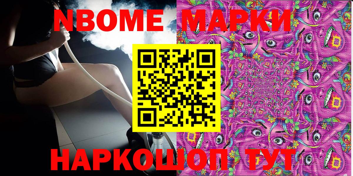 Наркотические марки 1500мкг  Вход с VPN  Марки NBOMe  Наркотические марки 1500мкг  Тихорецк 