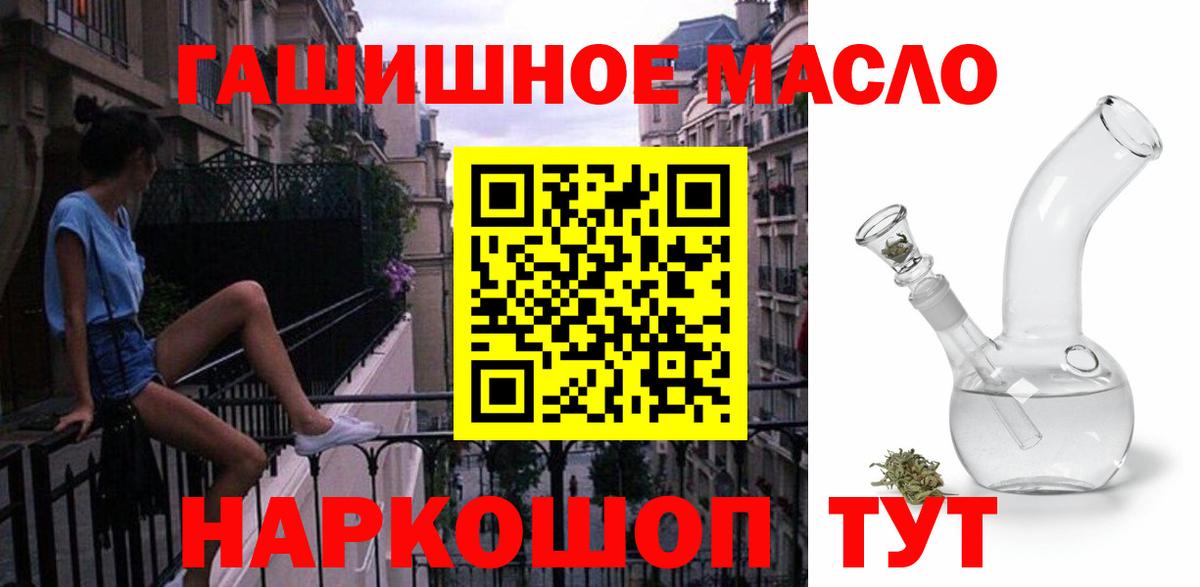 Дистиллят ТГК жижа  Дистиллят ТГК гашишное масло  Вход с VPN  хочу наркоту  Тихорецк 