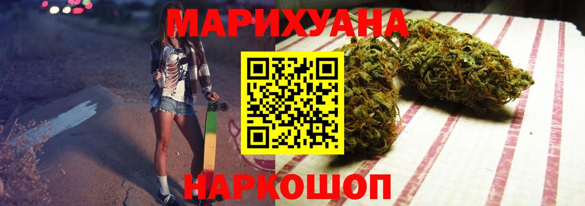 Шишки марихуана сатива  Канабис Ganja  Тихорецк  Вход с VPN  Бошки Шишки Ganja 
